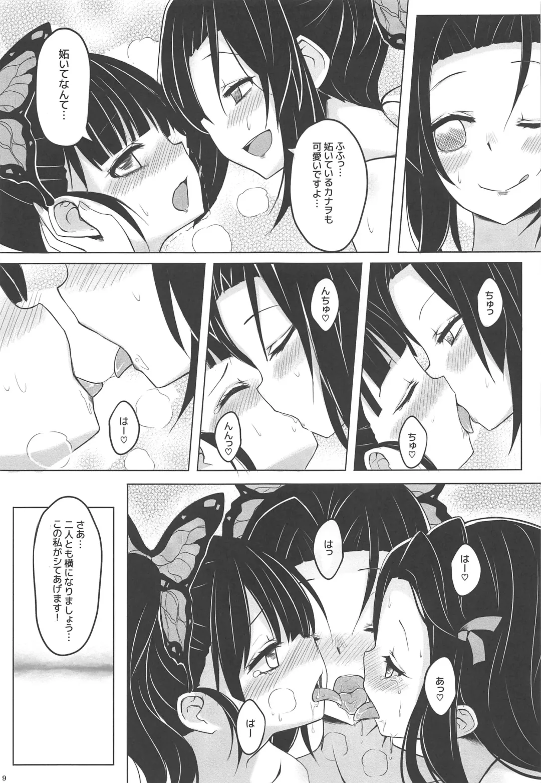 [Arashiya] Saikin, Imouto no Yousu ga Chotto Okashiin daga. Fhentai - Page 10