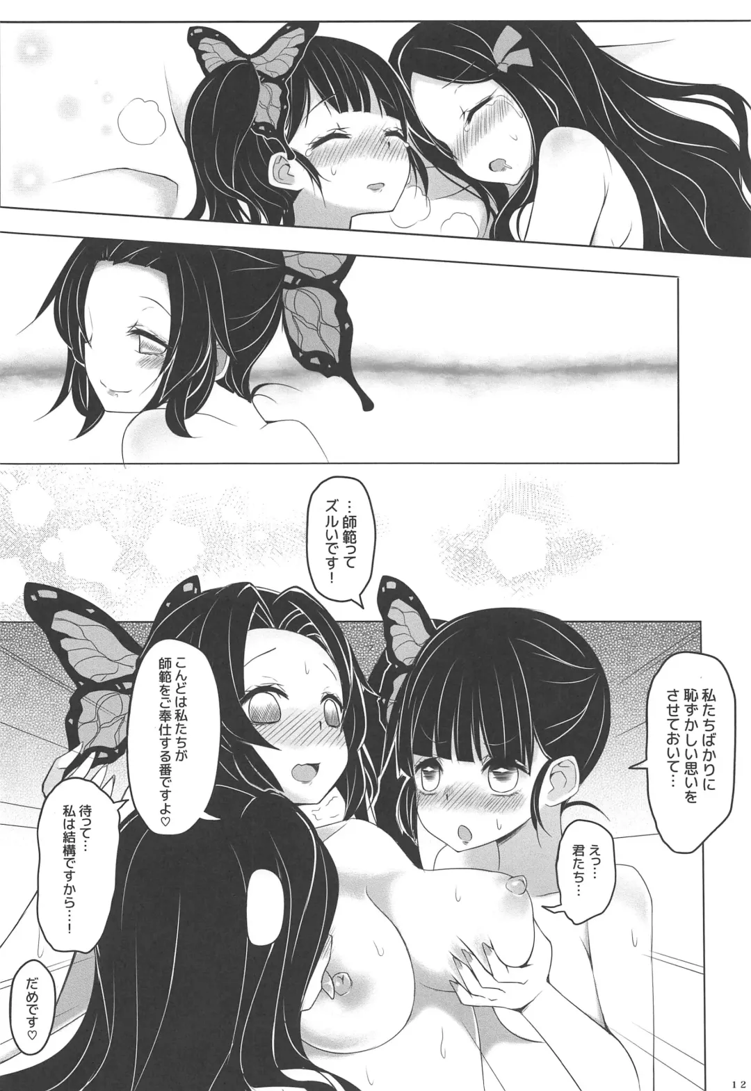 [Arashiya] Saikin, Imouto no Yousu ga Chotto Okashiin daga. Fhentai - Page 13