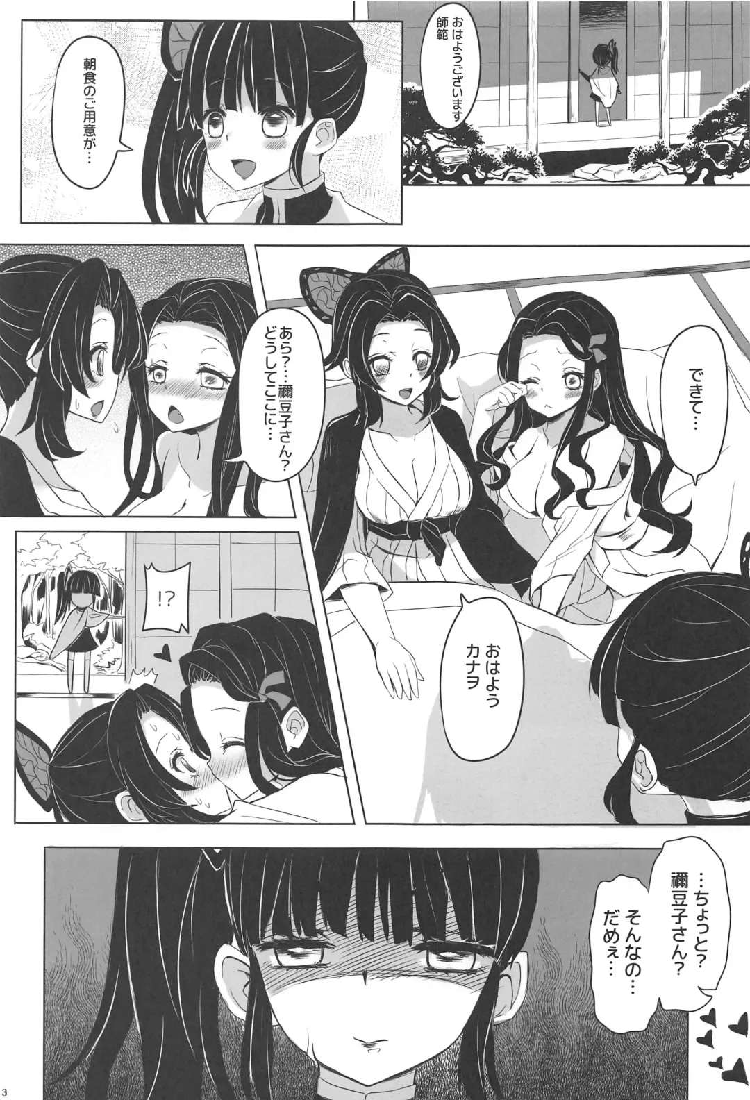 [Arashiya] Saikin, Imouto no Yousu ga Chotto Okashiin daga. Fhentai - Page 4