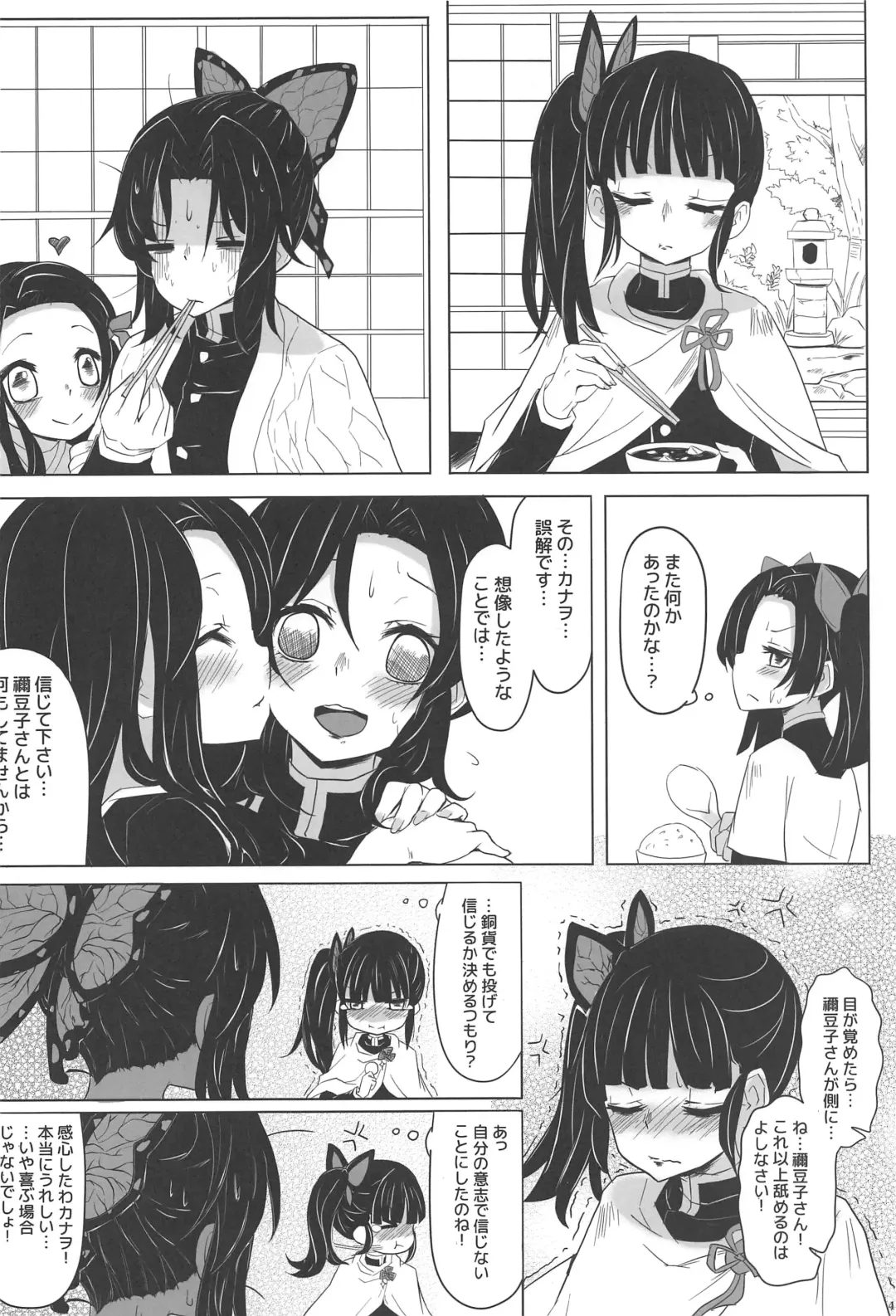 [Arashiya] Saikin, Imouto no Yousu ga Chotto Okashiin daga. Fhentai - Page 5