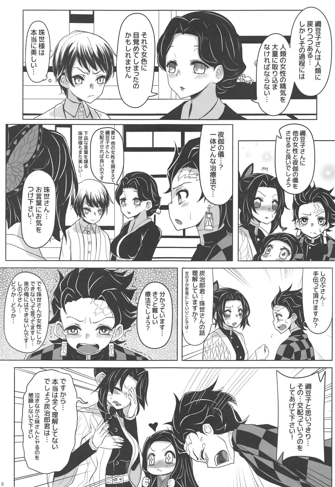 [Arashiya] Saikin, Imouto no Yousu ga Chotto Okashiin daga. Fhentai - Page 6