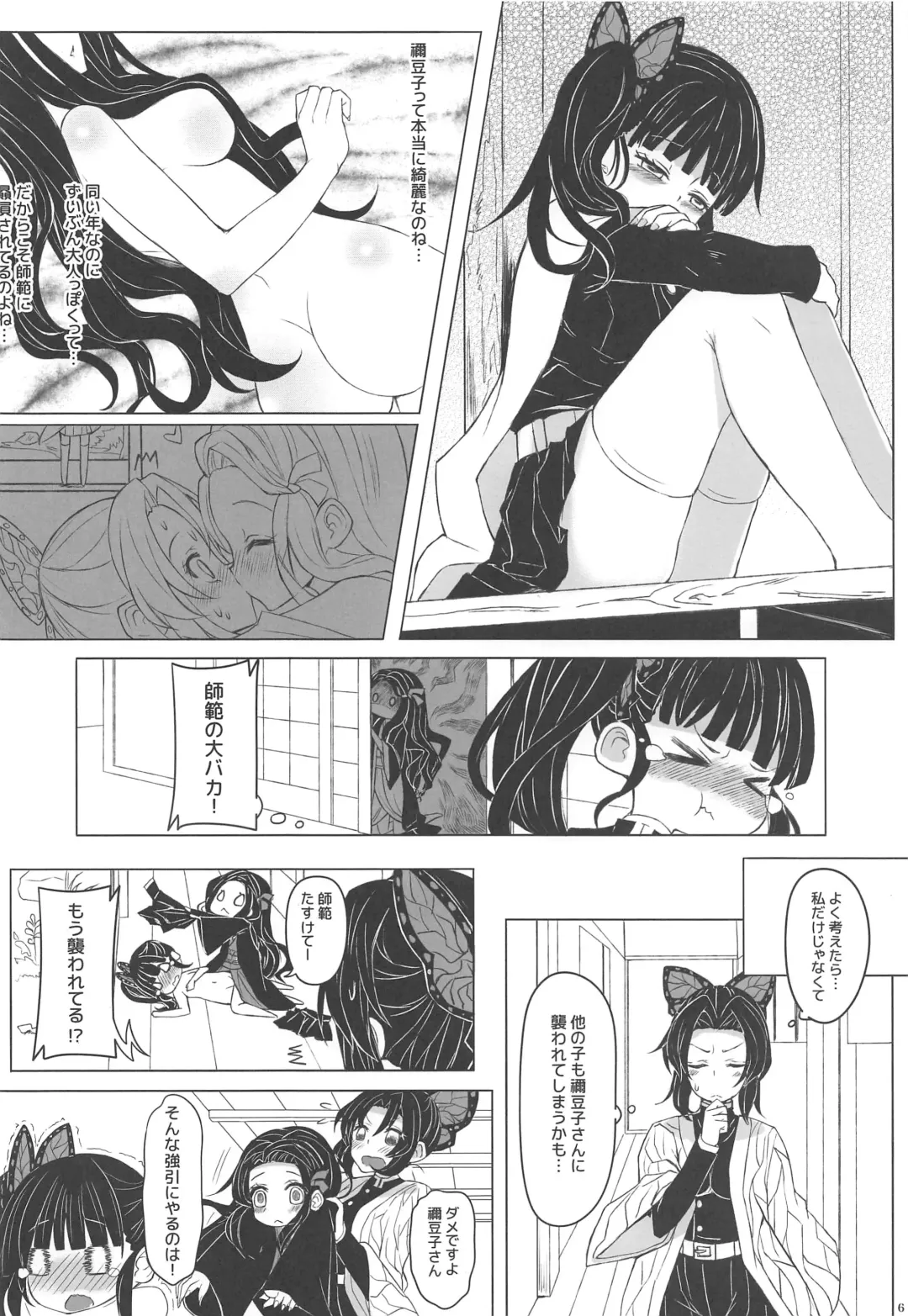 [Arashiya] Saikin, Imouto no Yousu ga Chotto Okashiin daga. Fhentai - Page 7