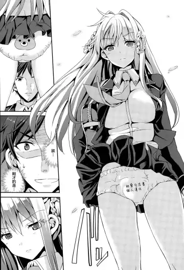 [Kaduchi] Papa-san to Issho Fhentai - Page 4