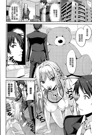 [Kaduchi] Papa-san to Issho Fhentai - Page 6