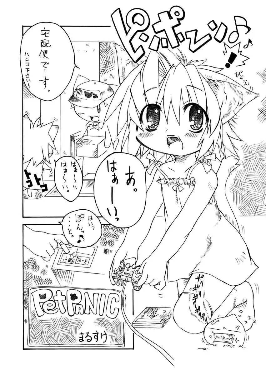 [Malsuke] Punipuni Kakuchou Kurabu Fhentai - Page 13