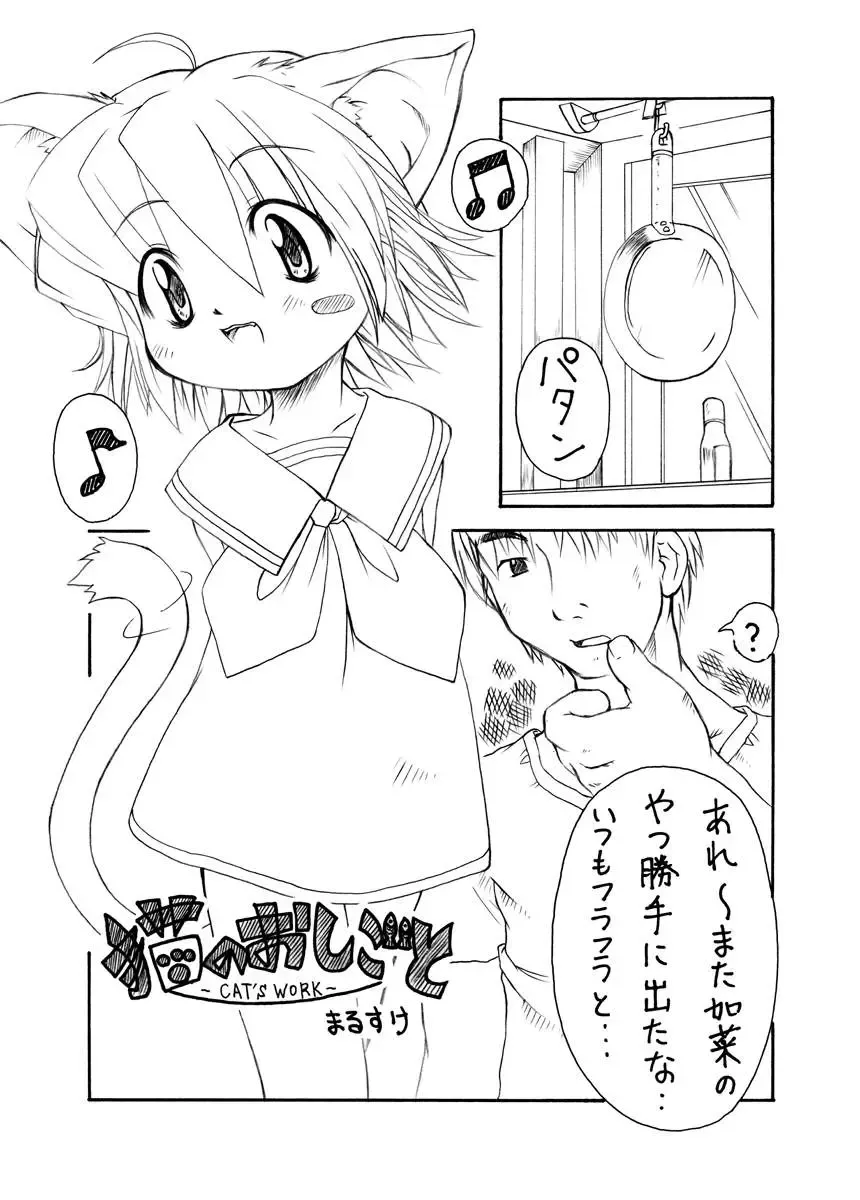 [Malsuke] Punipuni Kakuchou Kurabu Fhentai - Page 48