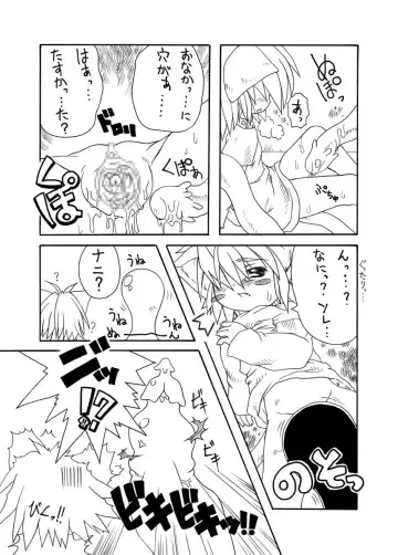 [Malsuke] Punipuni Kakuchou Kurabu Fhentai.net - Page 8