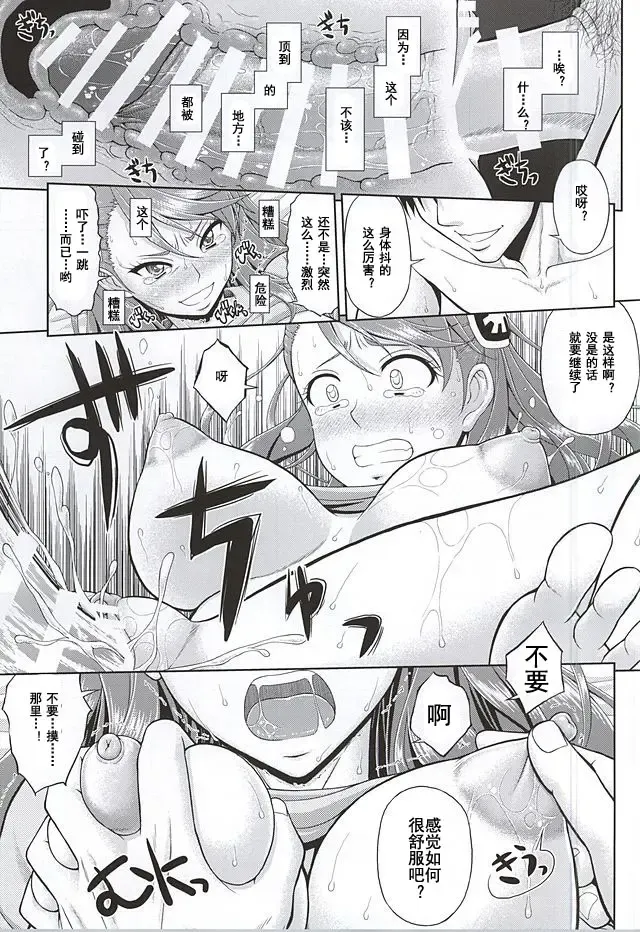 [Sin-go] Kaizoku wa Horyo ni Arazu Fhentai - Page 24