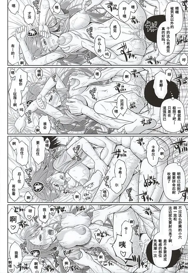 [Sin-go] Kaizoku wa Horyo ni Arazu Fhentai - Page 25