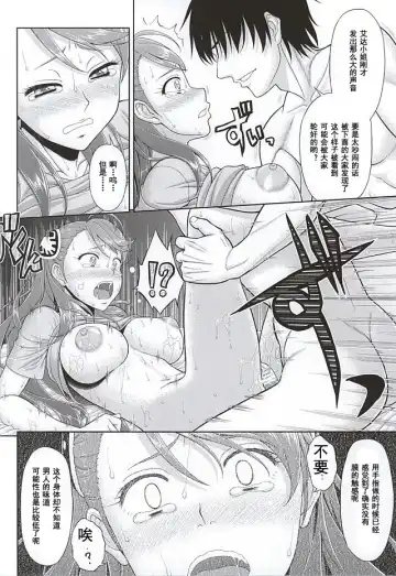 [Sin-go] Kaizoku wa Horyo ni Arazu Fhentai - Page 19