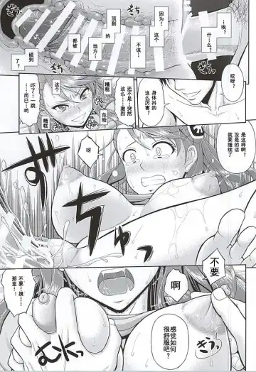 [Sin-go] Kaizoku wa Horyo ni Arazu Fhentai - Page 24