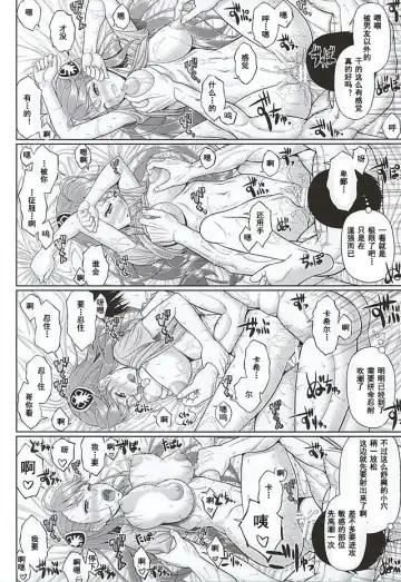 [Sin-go] Kaizoku wa Horyo ni Arazu Fhentai - Page 25