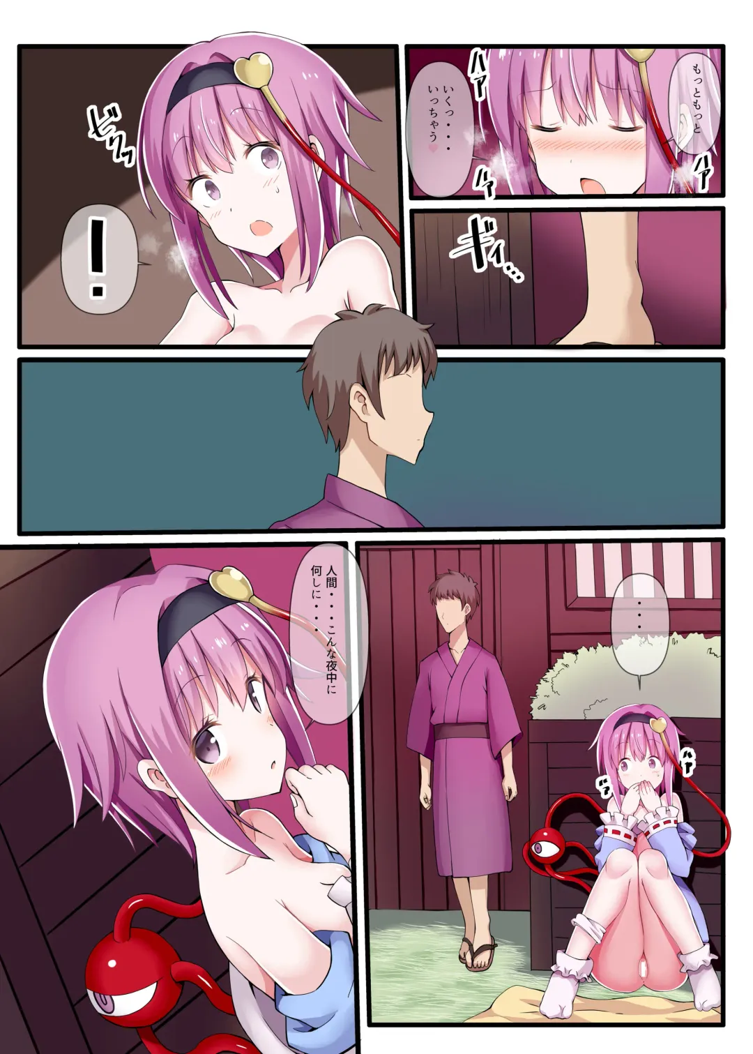 [Gibuchoko] Roshutsukyou no Satori-sama ni Osowarete Fhentai - Page 5