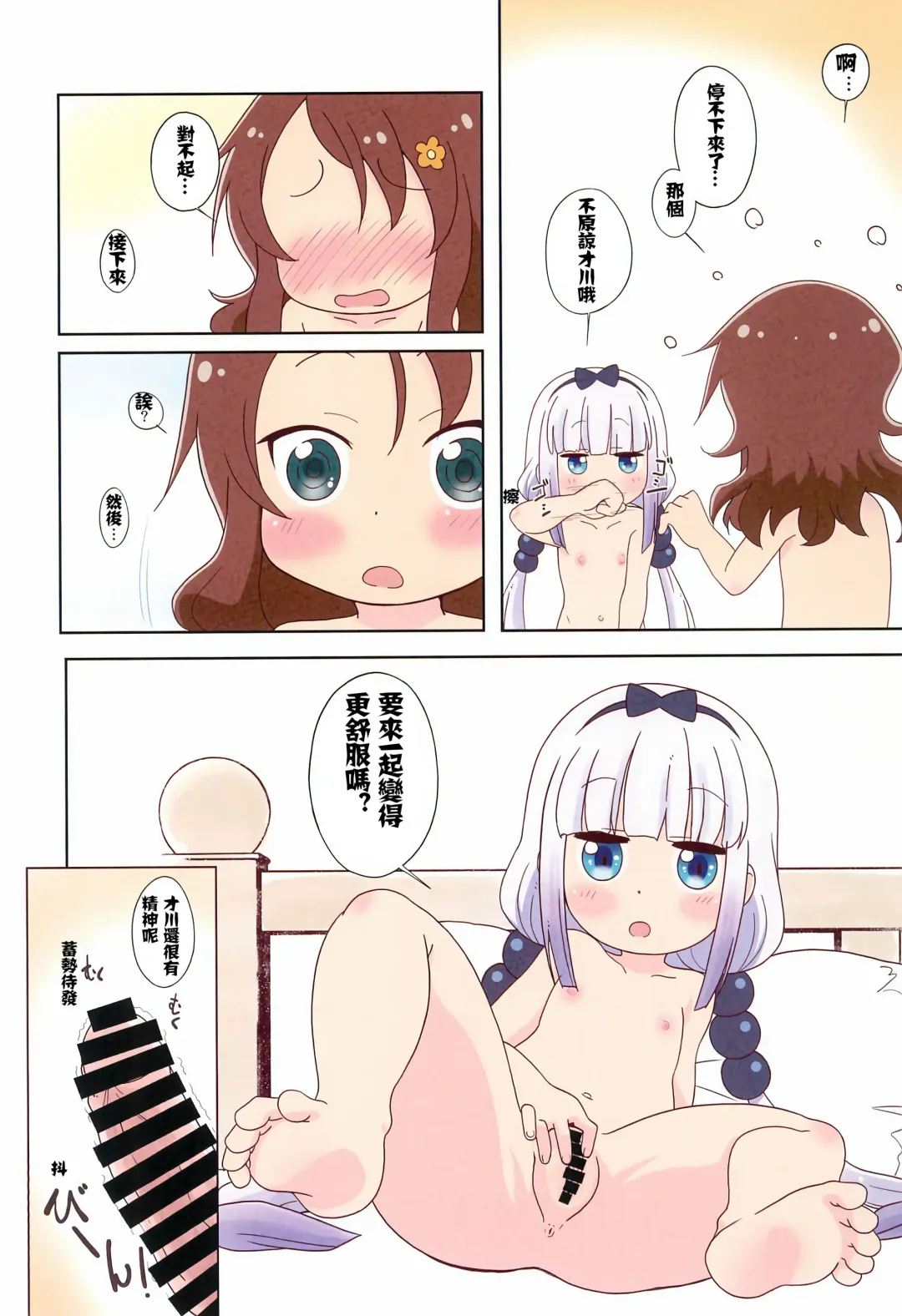 [Shiramayumi] Magejun 46 Fhentai - Page 15