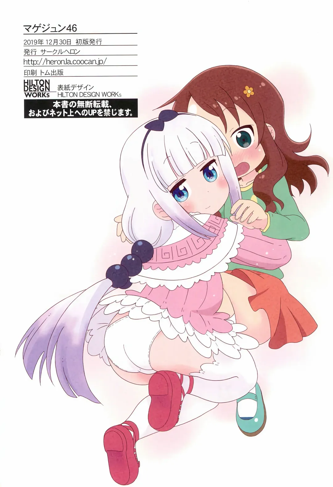 [Shiramayumi] Magejun 46 Fhentai - Page 25