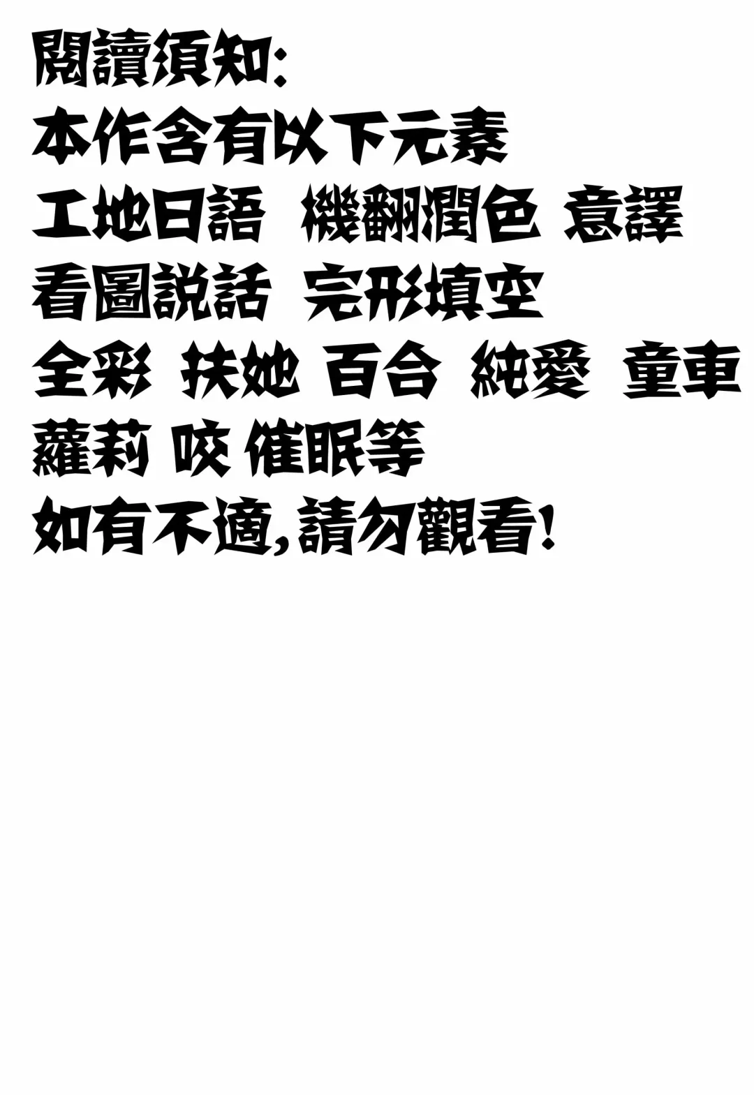 [Shiramayumi] Magejun 46 Fhentai - Page 3