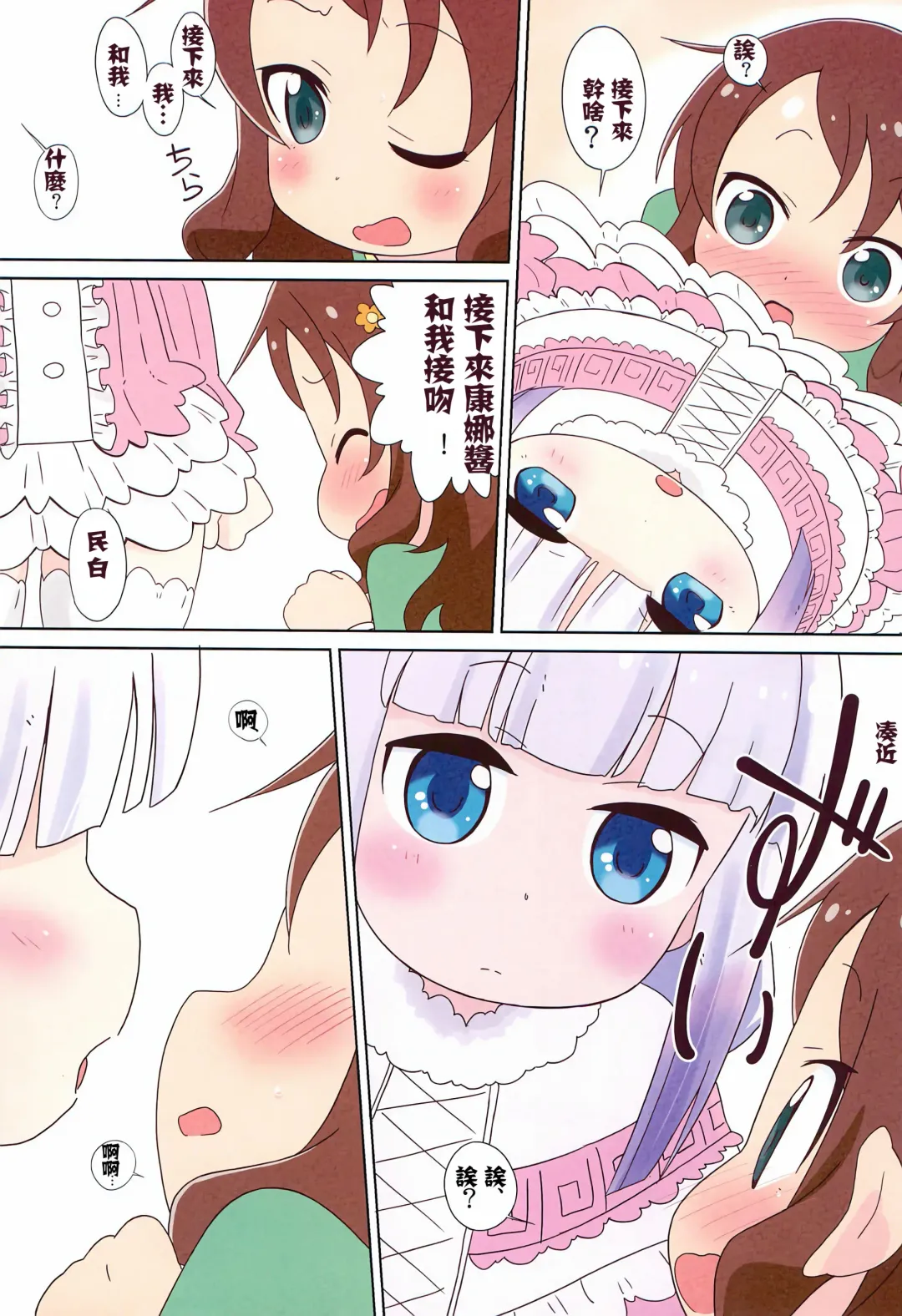 [Shiramayumi] Magejun 46 Fhentai - Page 8