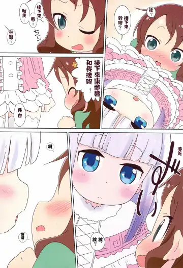 [Shiramayumi] Magejun 46 Fhentai - Page 8