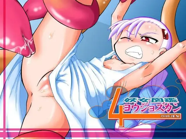 [Gozen - Murakami Takashi] Youjyo Zukan 4 Fhentai - Page 1