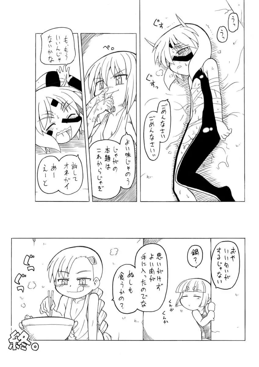 [Gozen - Murakami Takashi] Youjyo Zukan 4 Fhentai - Page 18