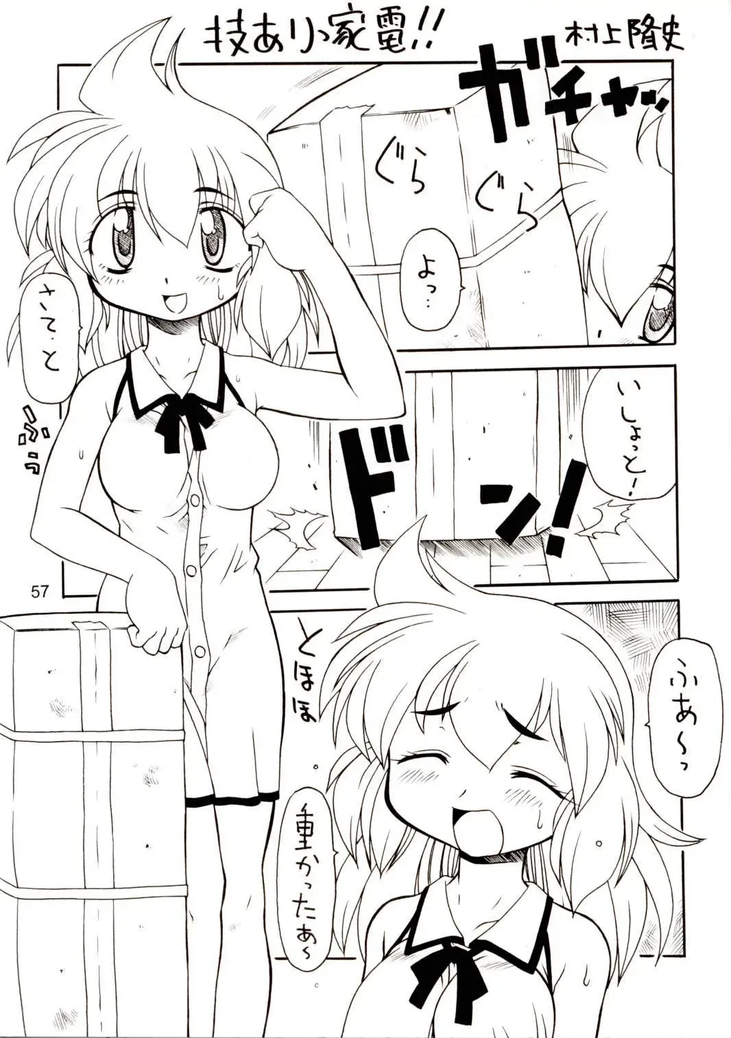 [Gozen - Murakami Takashi] Youjyo Zukan 4 Fhentai - Page 19