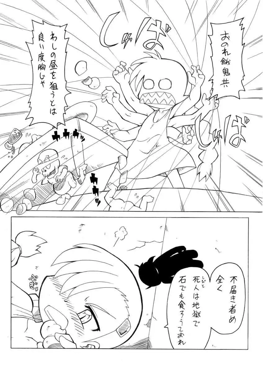 [Gozen - Murakami Takashi] Youjyo Zukan 4 Fhentai - Page 4