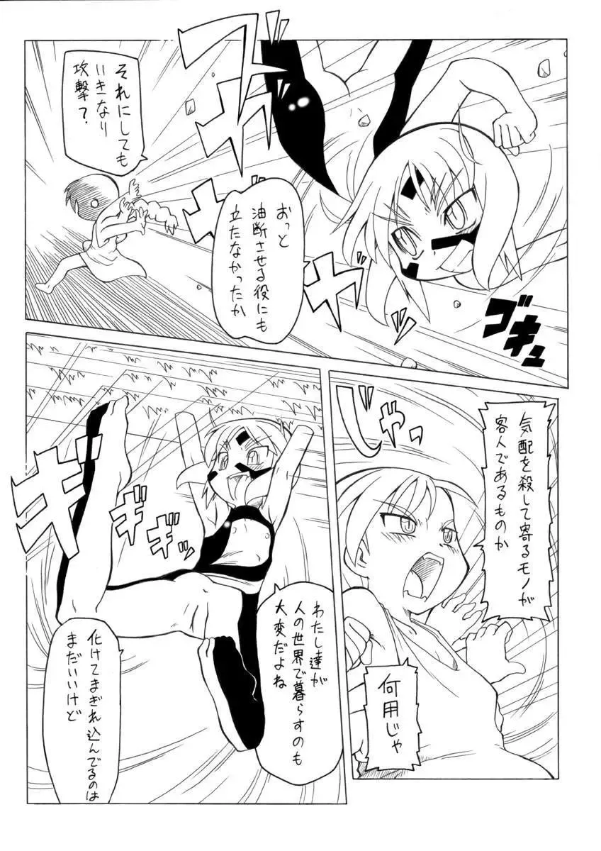 [Gozen - Murakami Takashi] Youjyo Zukan 4 Fhentai - Page 5