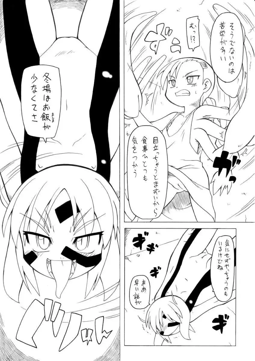 [Gozen - Murakami Takashi] Youjyo Zukan 4 Fhentai - Page 6