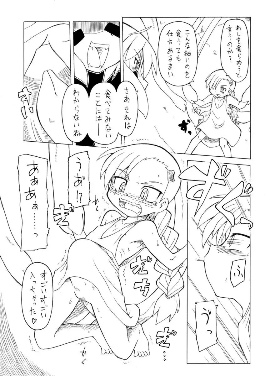 [Gozen - Murakami Takashi] Youjyo Zukan 4 Fhentai - Page 7