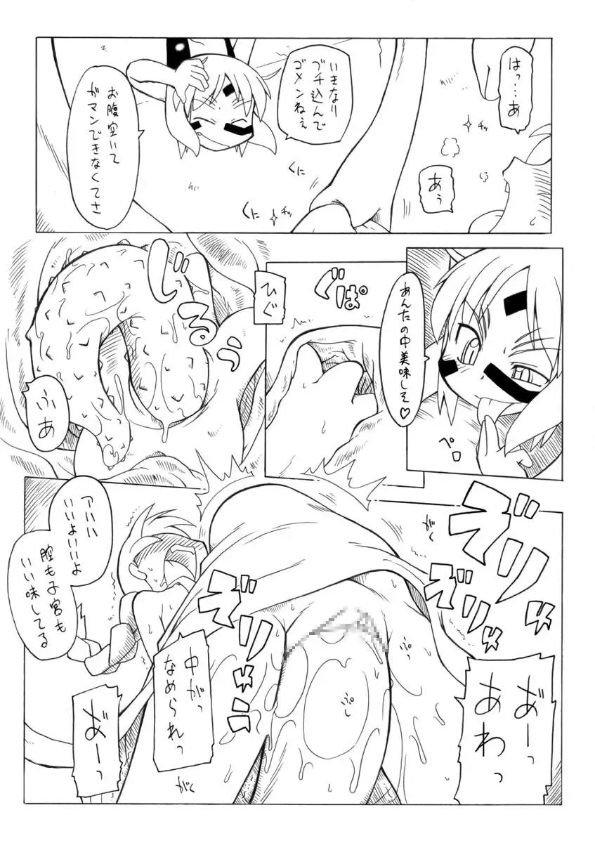 [Gozen - Murakami Takashi] Youjyo Zukan 4 Fhentai - Page 8