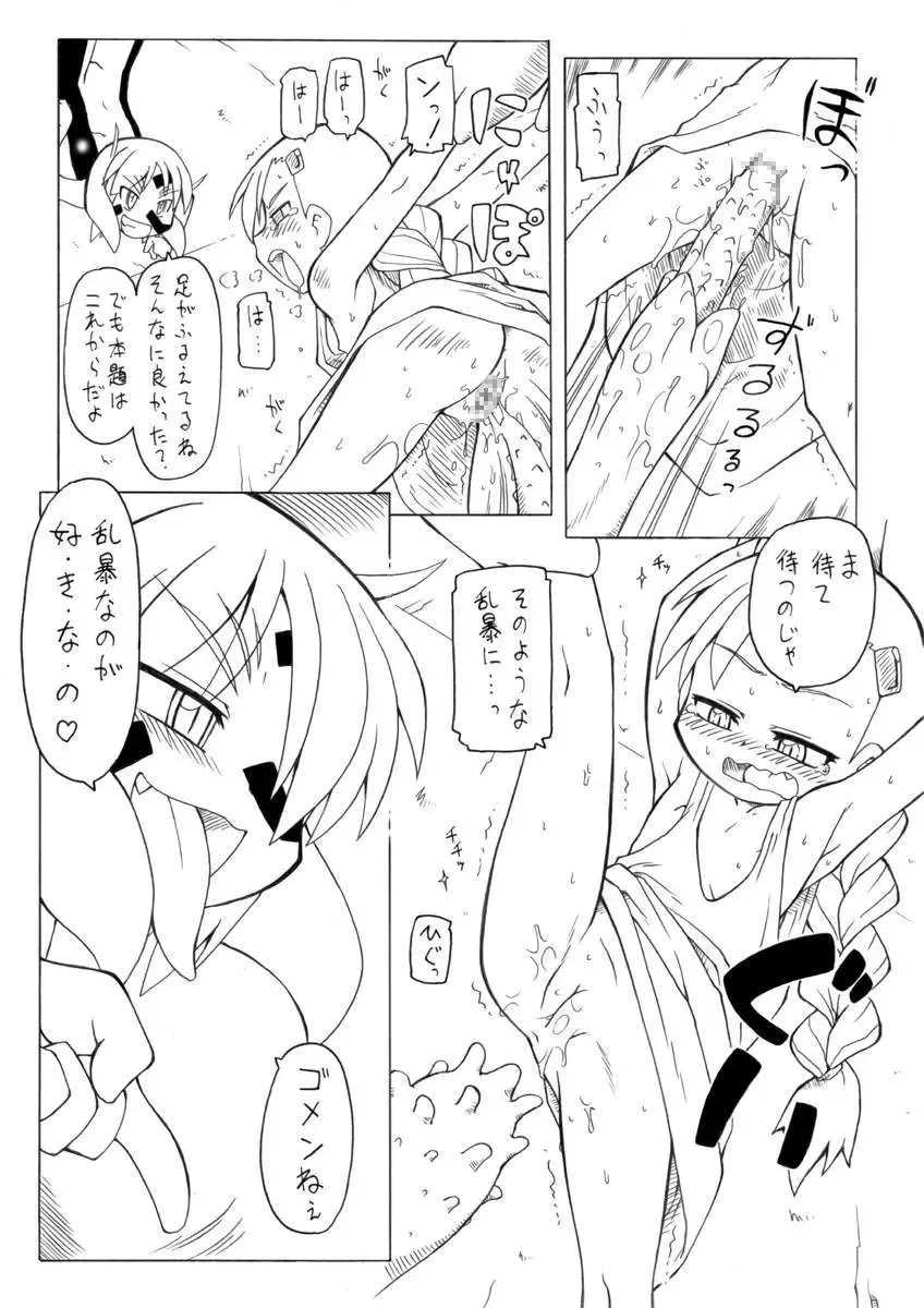 [Gozen - Murakami Takashi] Youjyo Zukan 4 Fhentai - Page 9