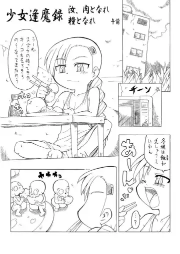 [Gozen - Murakami Takashi] Youjyo Zukan 4 Fhentai - Page 3