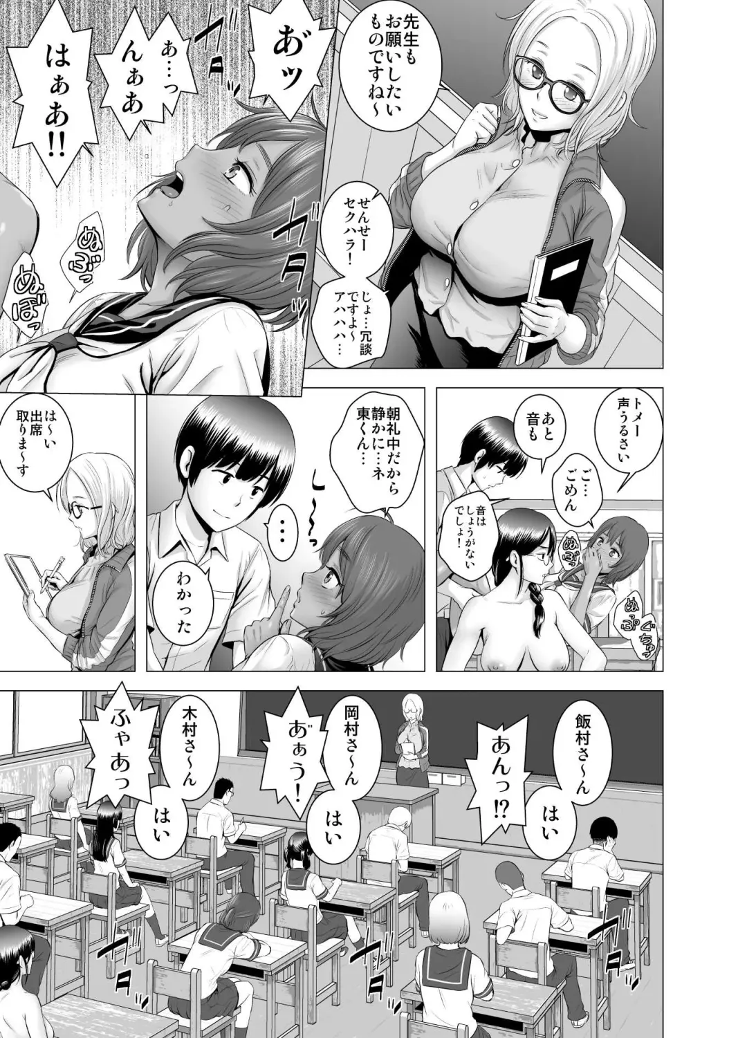 [Yamakumo] SEX wo Sureba Erai youna Fuuchou Fhentai - Page 12