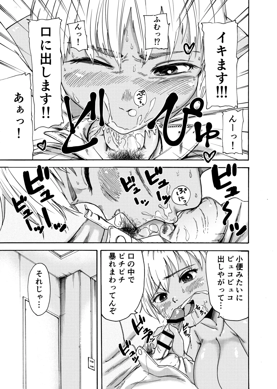 Tsunagi Gal ga Seisai Fudeoroshi Fhentai - Page 15