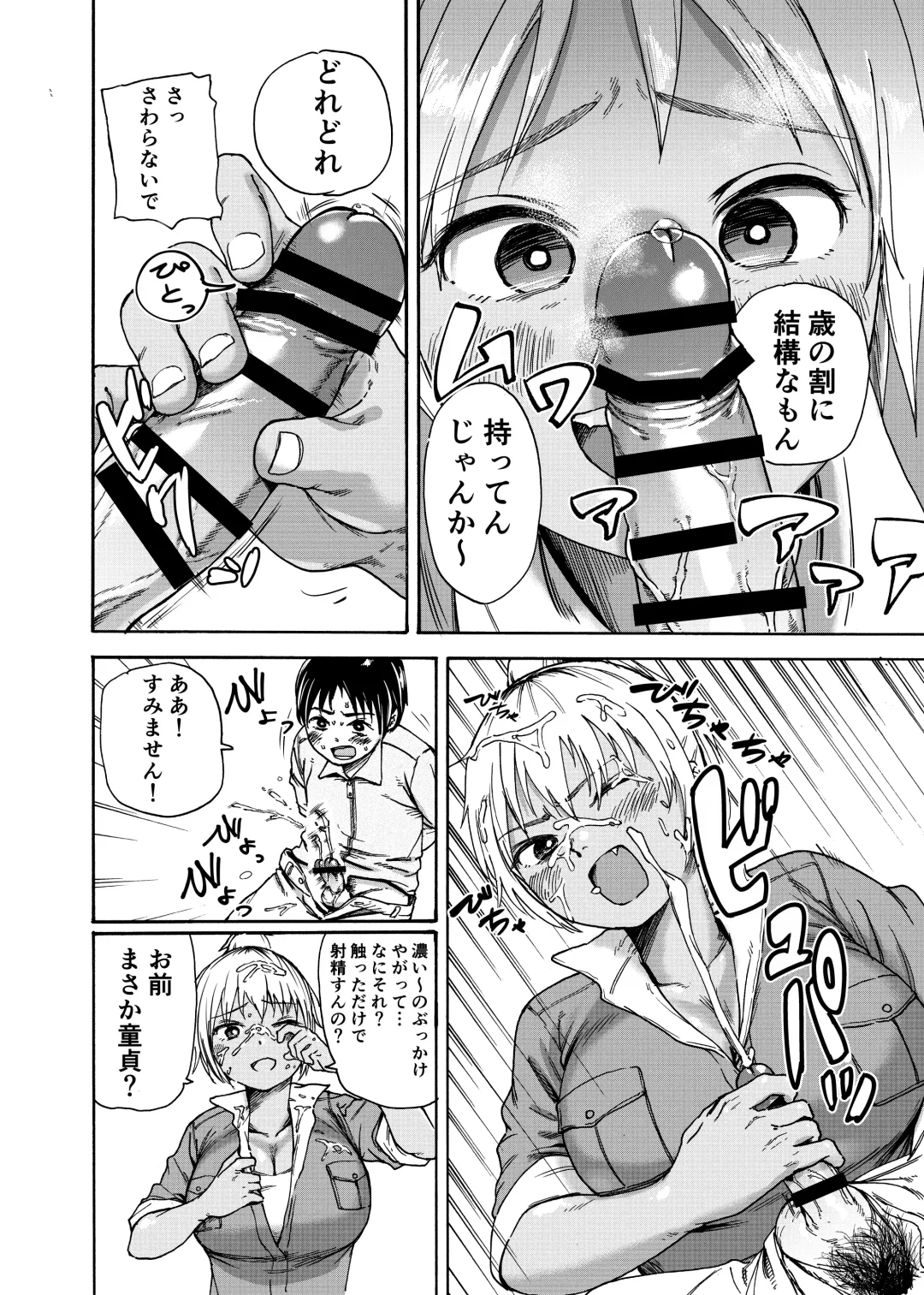 Tsunagi Gal ga Seisai Fudeoroshi Fhentai - Page 8