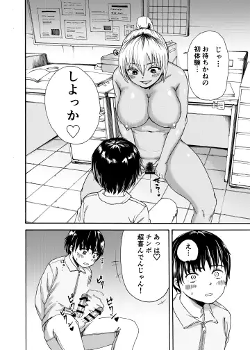 Tsunagi Gal ga Seisai Fudeoroshi Fhentai - Page 16