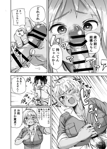 Tsunagi Gal ga Seisai Fudeoroshi Fhentai - Page 8