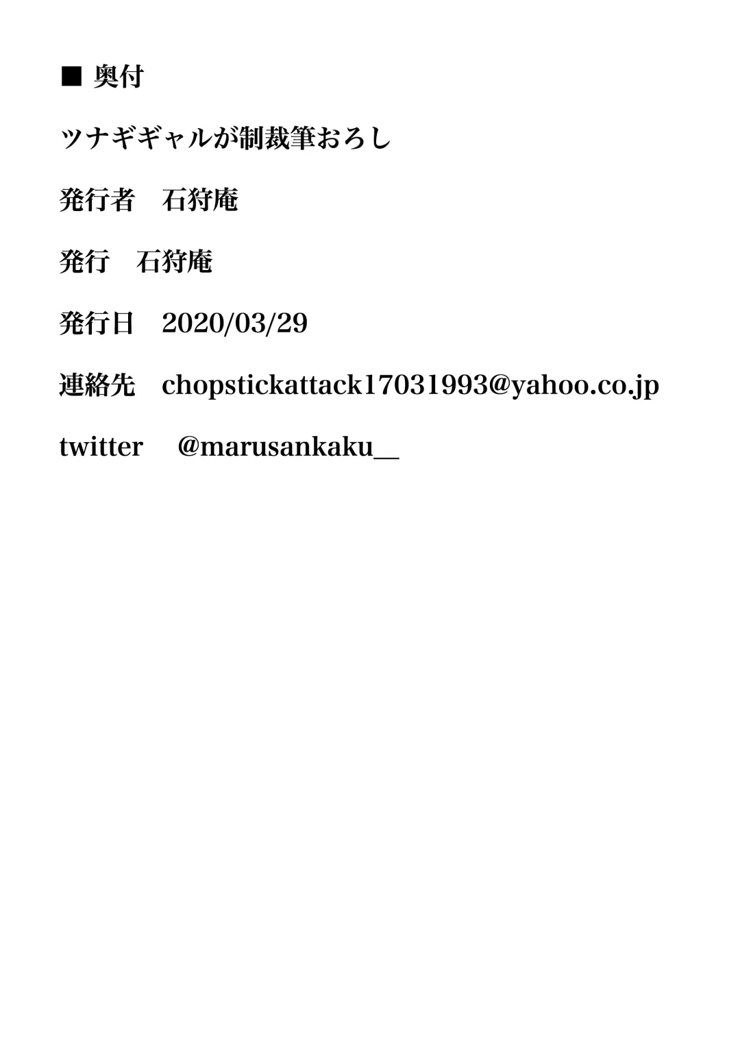 Tsunagi Gal ga Seisai Fudeoroshi Fhentai - Page 26