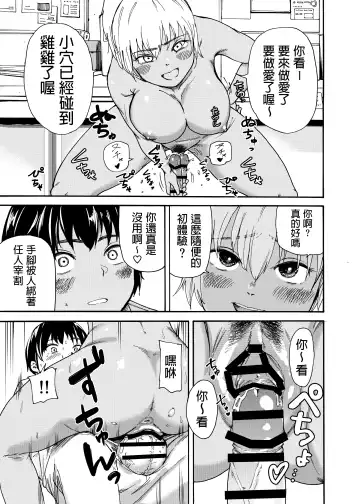 Tsunagi Gal ga Seisai Fudeoroshi Fhentai.net - Page 17