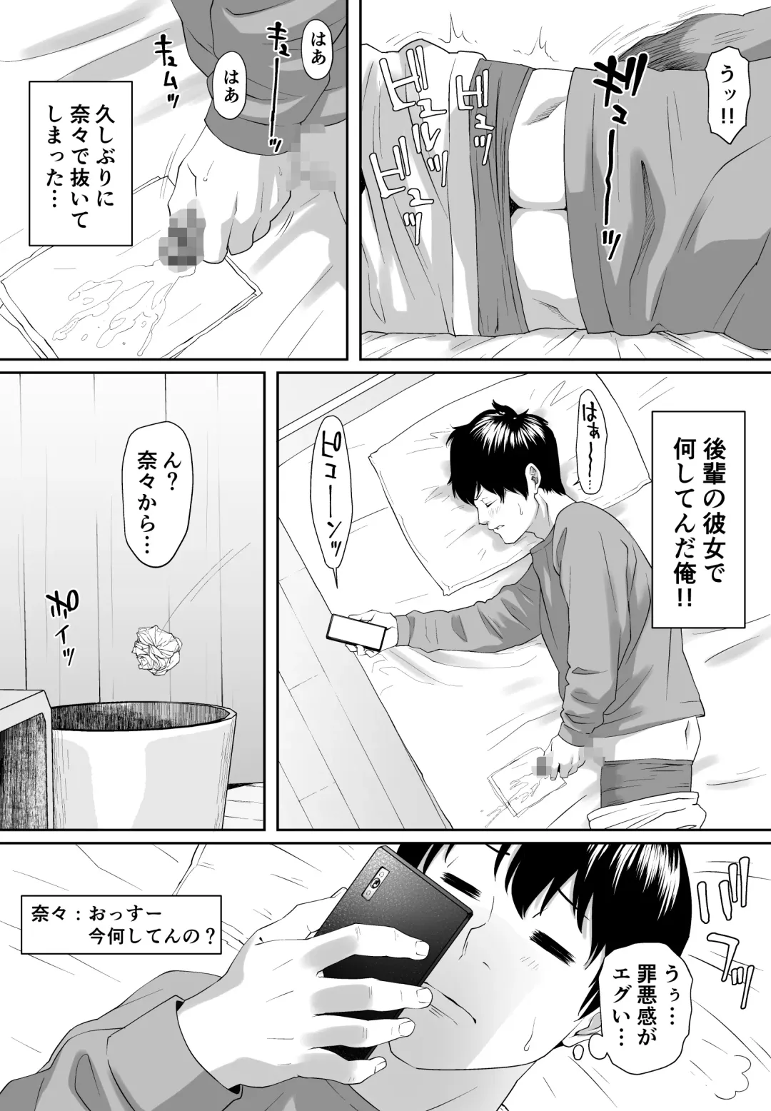 Mild Hentai NANA Fhentai - Page 10