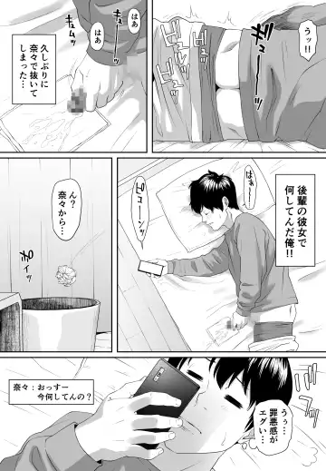 Mild Hentai NANA Fhentai - Page 10