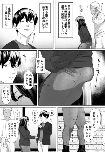 Mild Hentai NANA Fhentai - Page 4