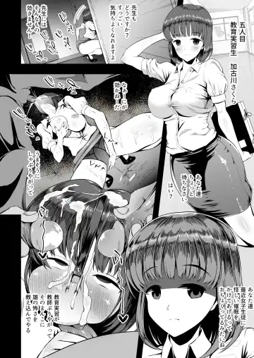 [Aburi] Kirai na Otoko ni Saimin Appli o Kakerareru Musume-tachi Fhentai - Page 11