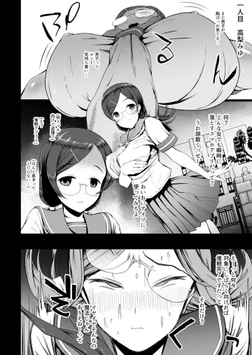 [Aburi] Kirai na Otoko ni Saimin Appli o Kakerareru Musume-tachi Fhentai - Page 2