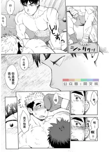 [Kobucha] Sandbag wa Go Nyuuyou!? Fhentai - Page 18