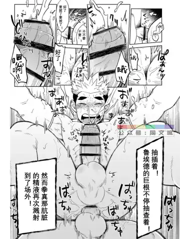 [Kobucha] Sandbag wa Go Nyuuyou!? Fhentai - Page 24