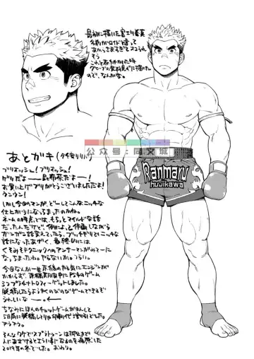 [Kobucha] Sandbag wa Go Nyuuyou!? Fhentai - Page 32