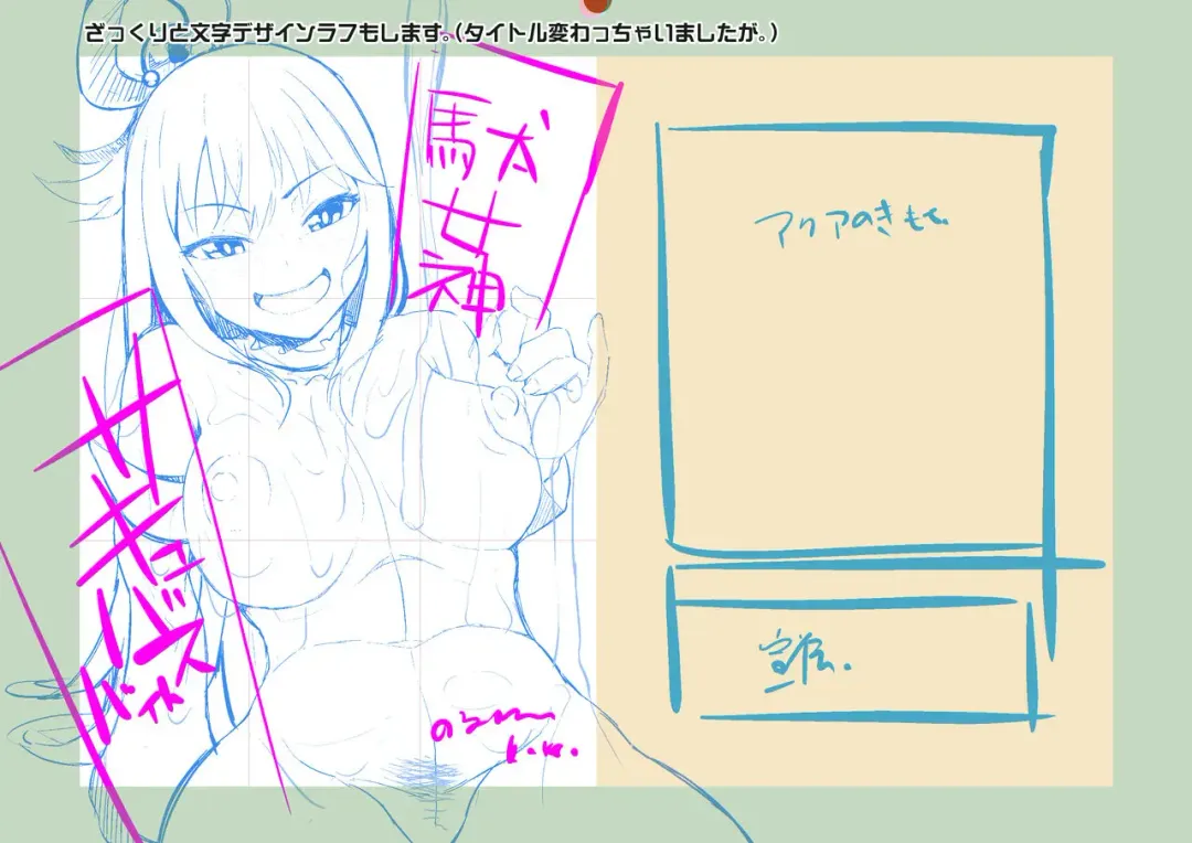 [Nonaka Tama] Damegami Nurunuru | This Useless Goddess Is All Slippery Fhentai - Page 24