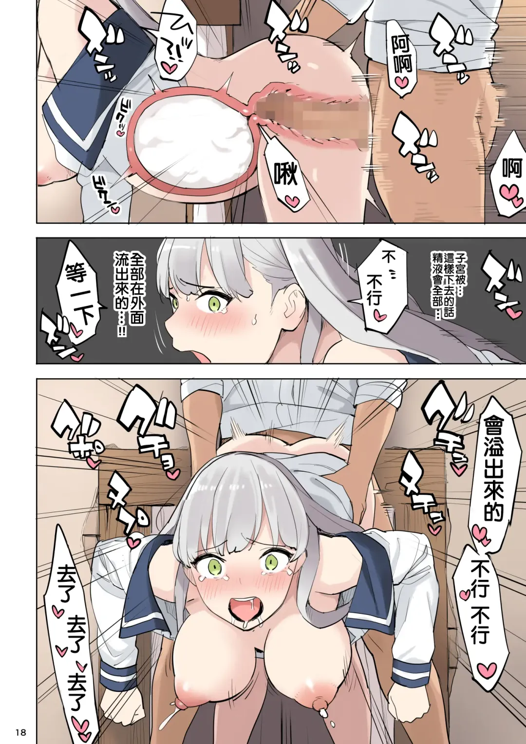 Mahouyaku no Zairyou Fhentai - Page 18