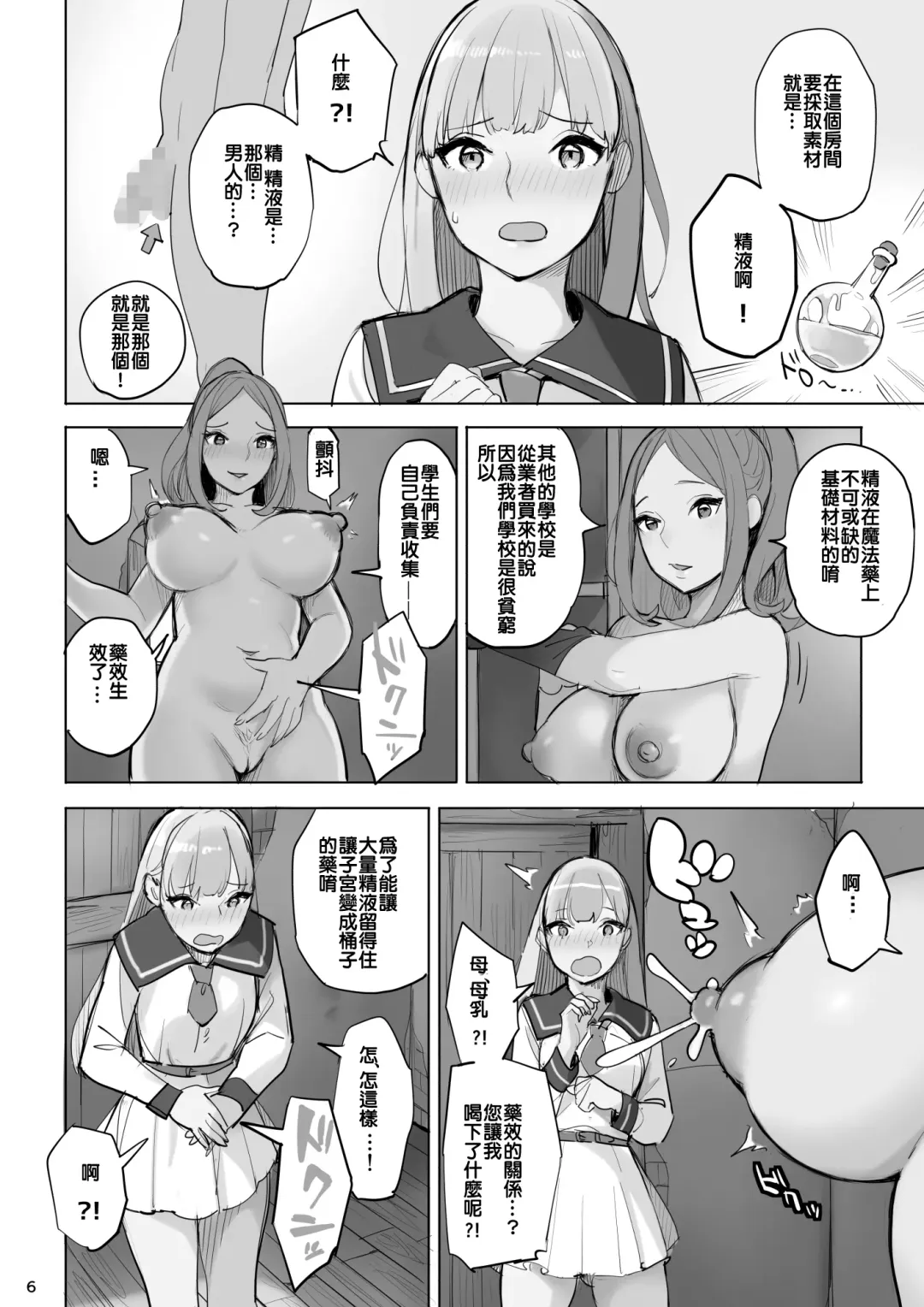 Mahouyaku no Zairyou Fhentai - Page 29